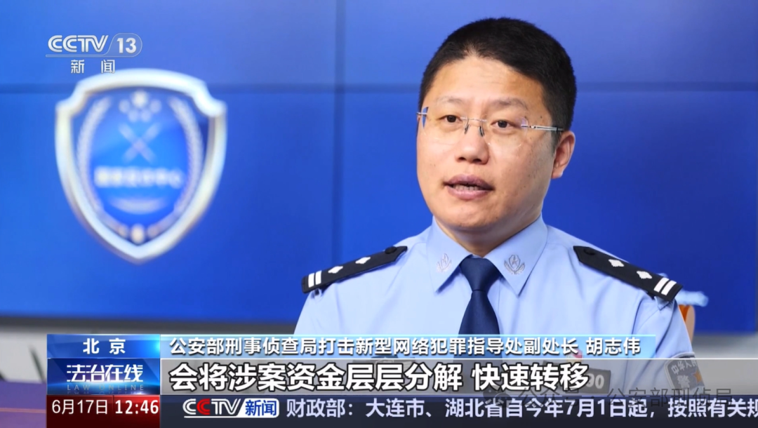 从黄金到虚拟币，“洗钱工具人”的新骗局(图9)