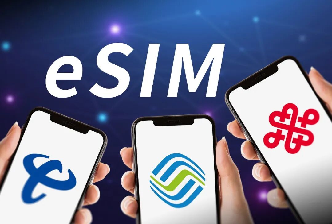 eSIM手机,来了!(图1) eSIM手机,来了!(图1)