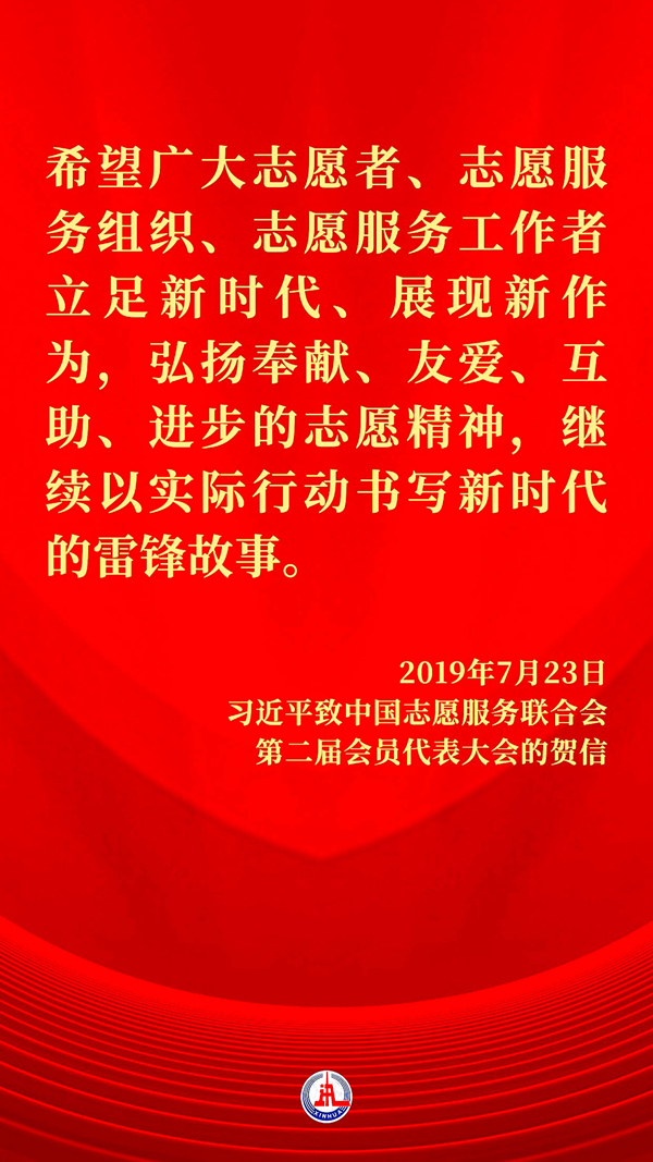 习近平总书记关切事丨新时代，这座丰碑持续激发崇德向善磅礴伟力(图7)