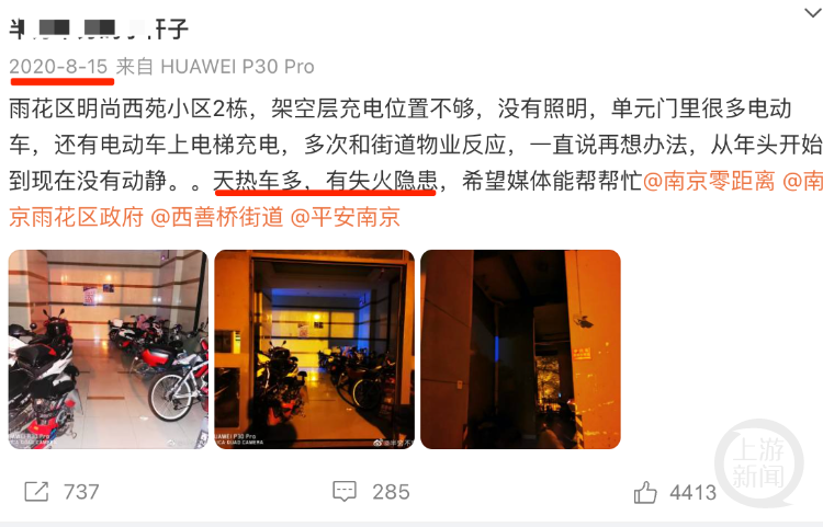 致15死44伤！南京起火小区3年前曾被举报“电动车充电混乱”