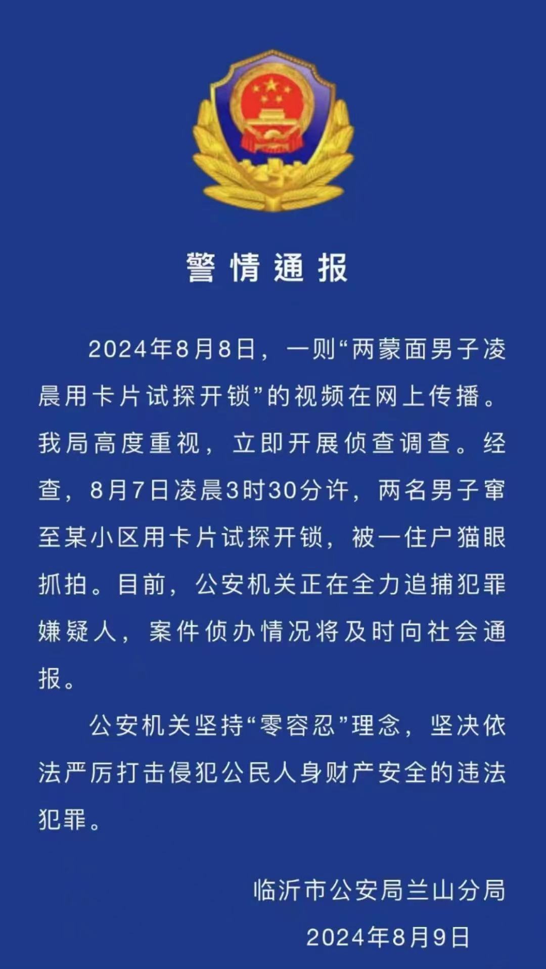 微信图片_20240809202031.jpg