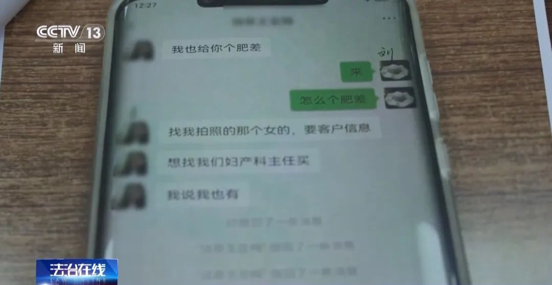 近4万条新生儿信息遭倒卖！一月嫂机构员工获刑3年(图8)