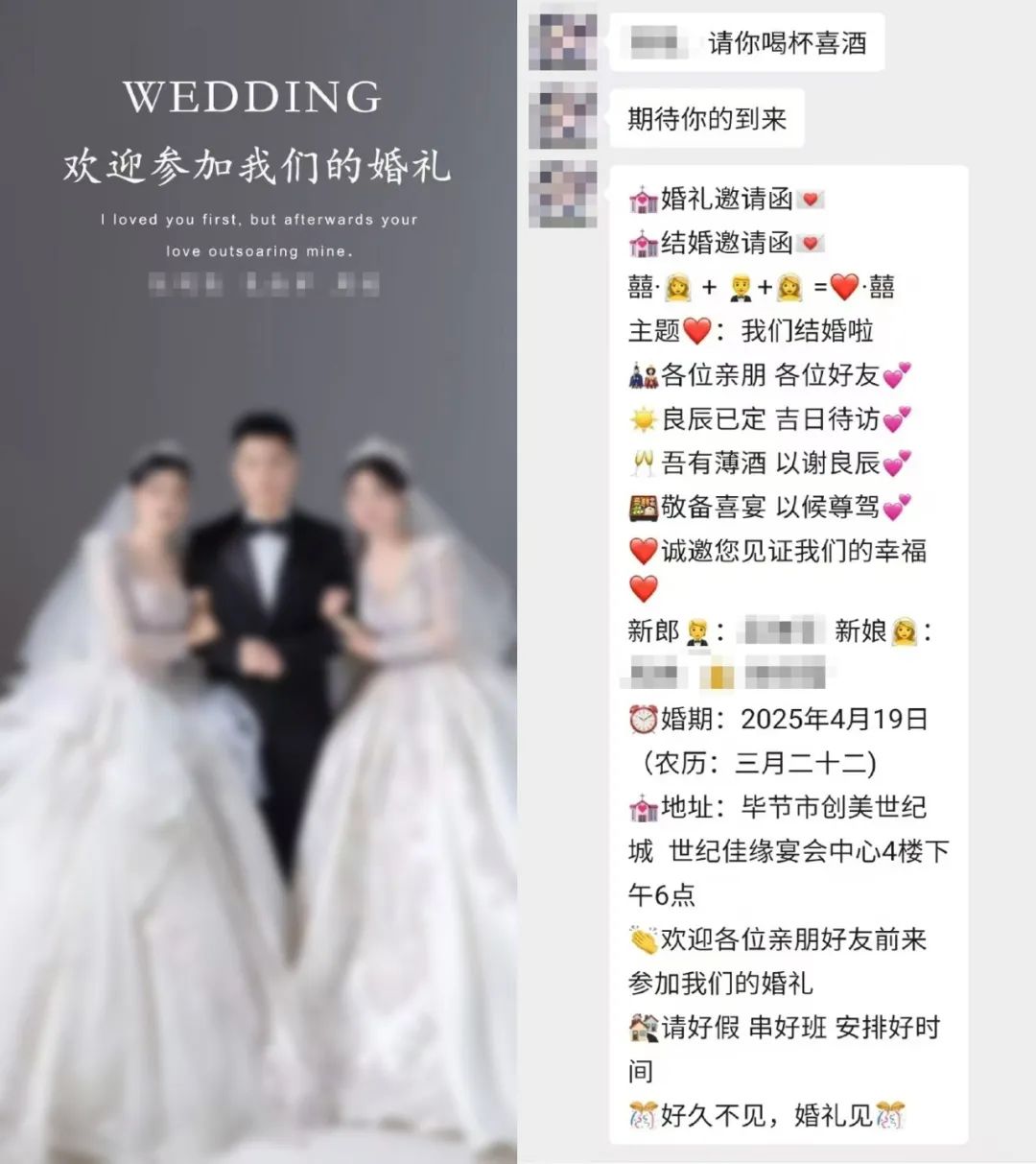 贵州“1男2女”将举办三人婚礼？多方回应(图1)