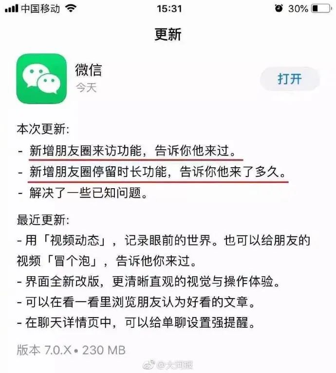 微信朋友圈可以查看访客记录?网友炸锅,腾讯最新回应(图1) e1f9b7bab8a8daa79ffefc00f7965737_6762d6aaly1g0d1saftfsj20u00xc0vm.jpg