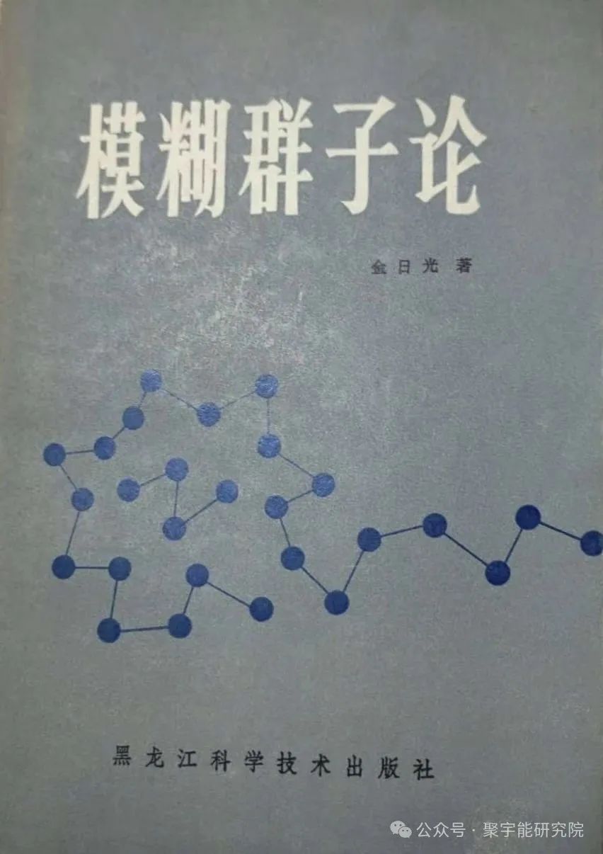 永不忘当年钱老劝导我们“用当代科学传承《黄帝内经》医理和建立《中药本草》科学药理标准”的教导 •五十七(图1)