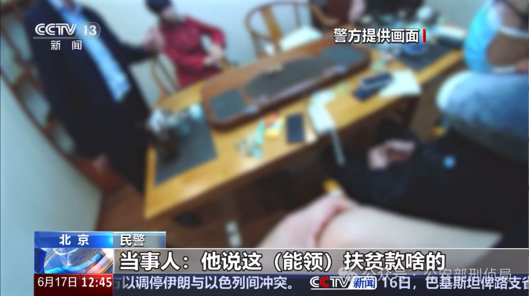从黄金到虚拟币,“洗钱工具人”的新骗局(图7) 从黄金到虚拟币,“洗钱工具人”的新骗局(图7)