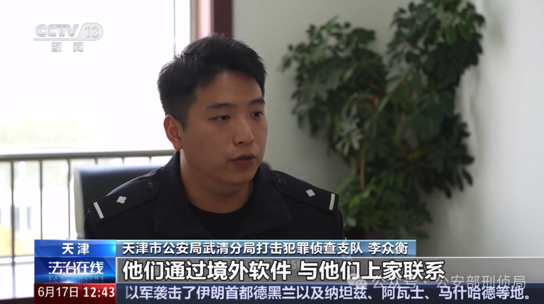 从黄金到虚拟币，“洗钱工具人”的新骗局(图6)