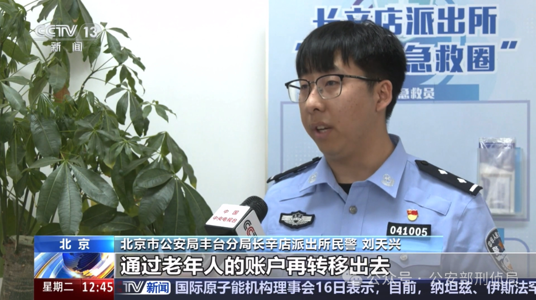 从黄金到虚拟币，“洗钱工具人”的新骗局(图8)