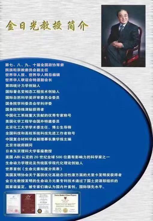 永不忘当年钱老劝导我们“用当代科学传承《黄帝内经》医理和建立《中药本草》科学药理标准”的教导 •六十