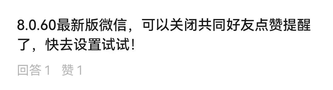 微信新变动冲上热搜第一！网友：最讨厌的功能终于取消了
