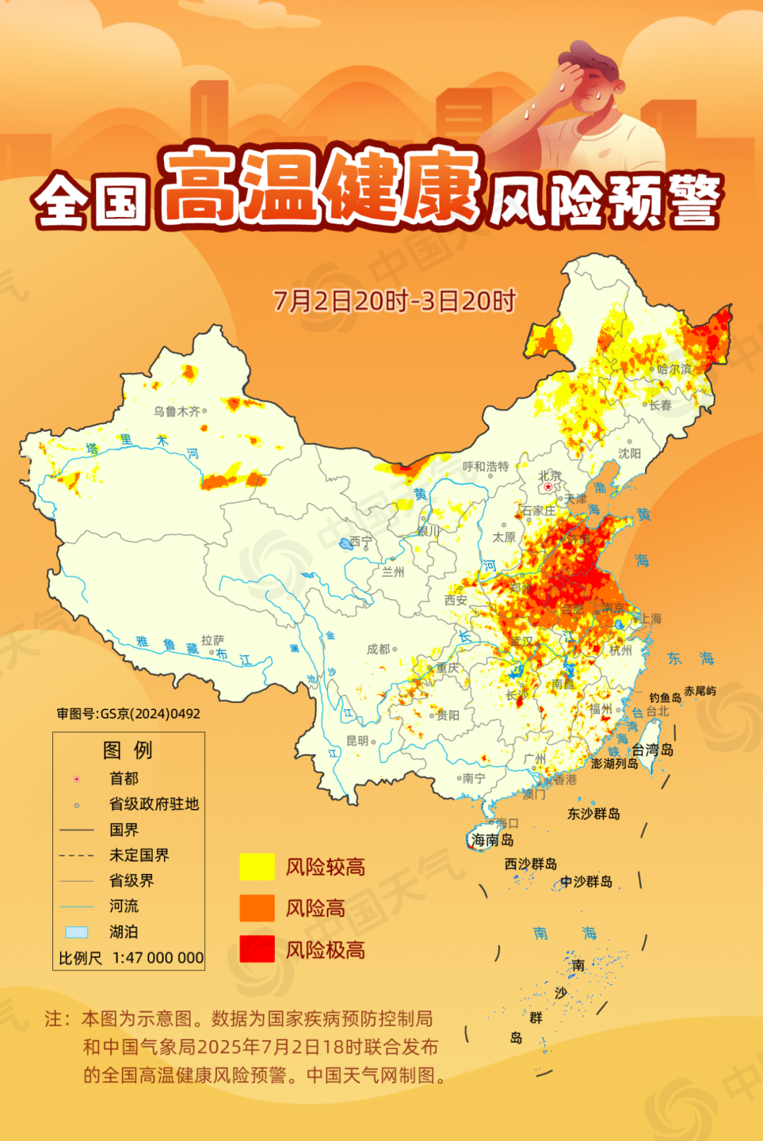 全国高温健康风险预警，首次发布！