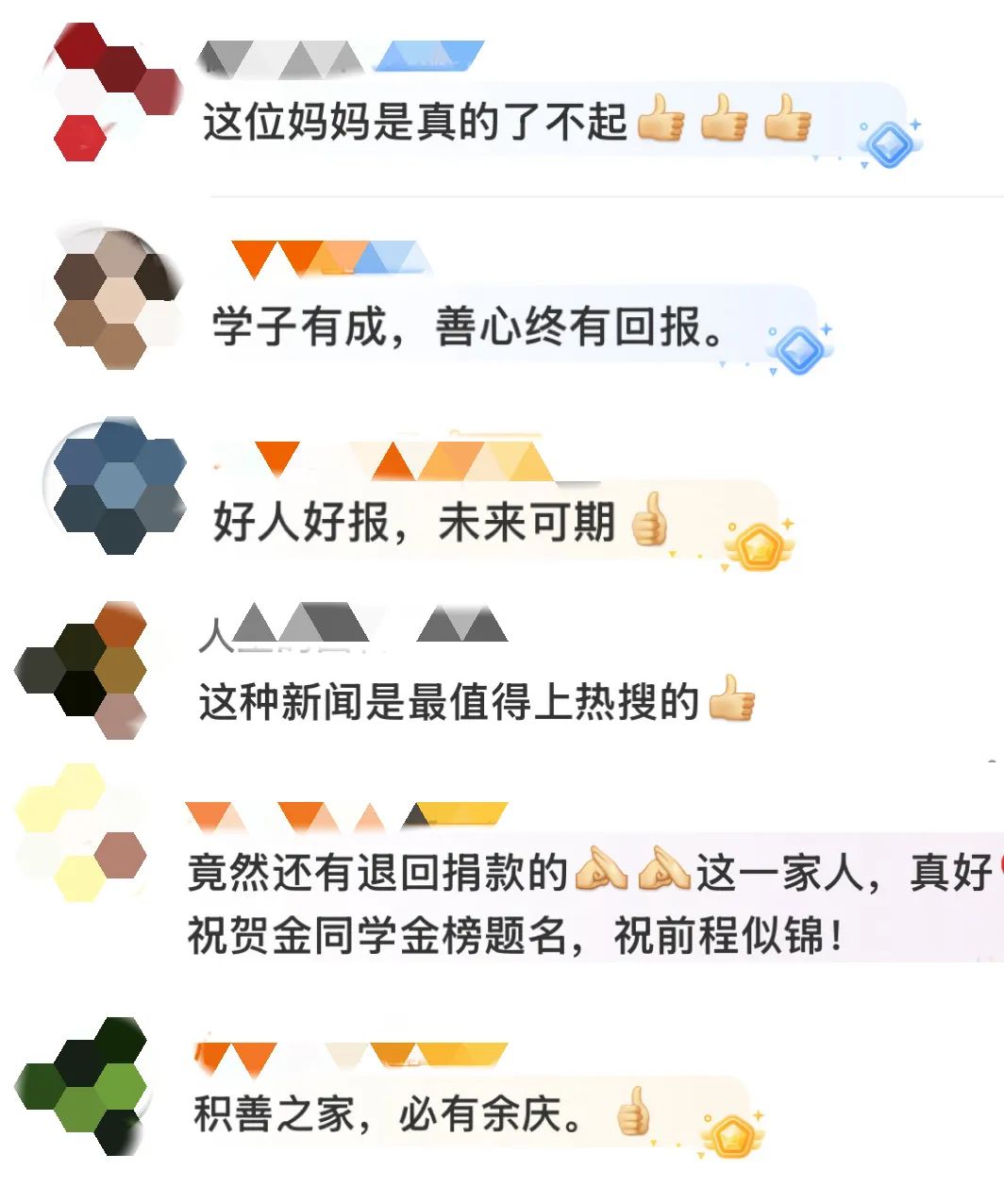 被2.8万网友救助的男孩考上985！母亲曾退回59万捐款(图6)