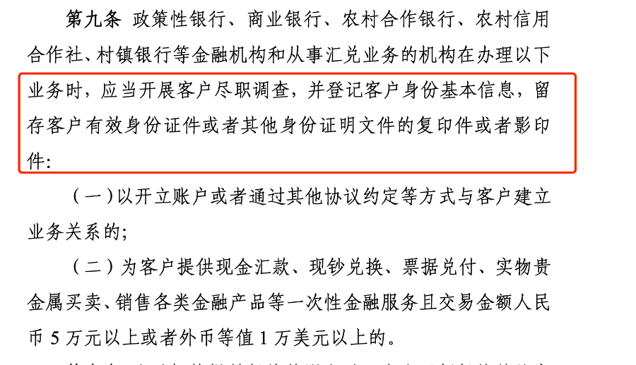 存款取款单笔超5万元,还要不要说明“来源”和“用途”?央行、证监会等三部门发文,口径有变→(图2) 存款取款单笔超5万元,还要不要说明“来源”和“用途”?央行、证监会等三部门发文,口径有变→(图2)