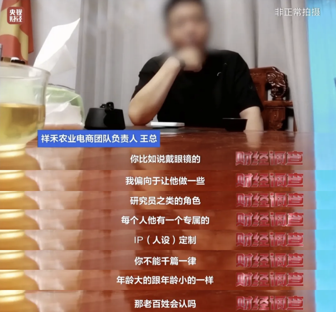 他承认了,全是演的!(图14) 图片