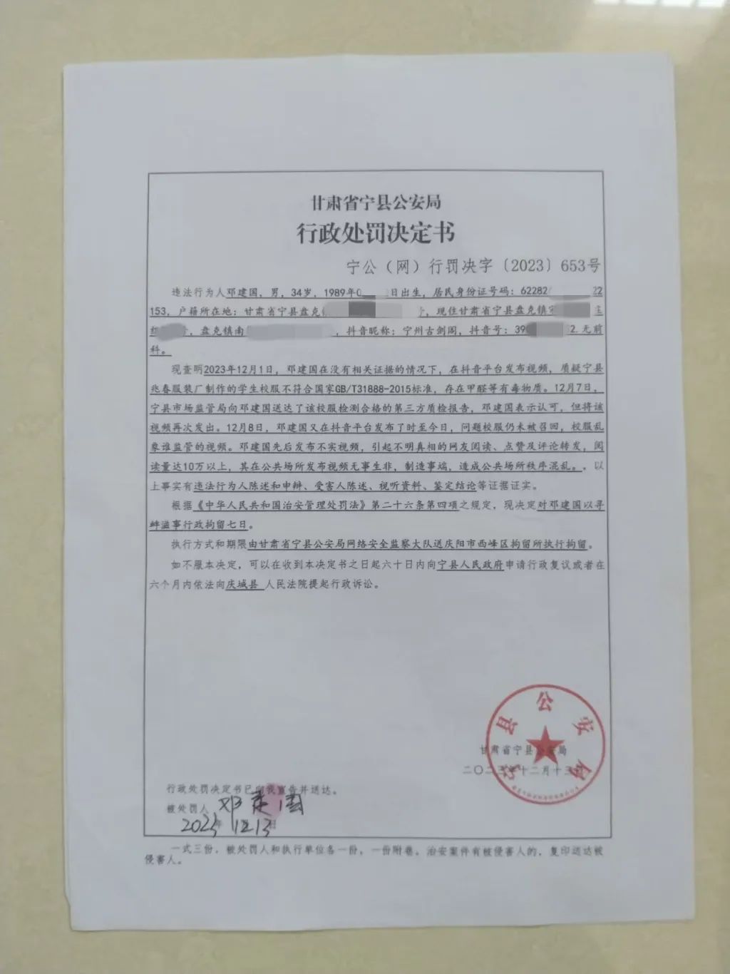 家长发视频质疑校服问题被拘留，最新进展