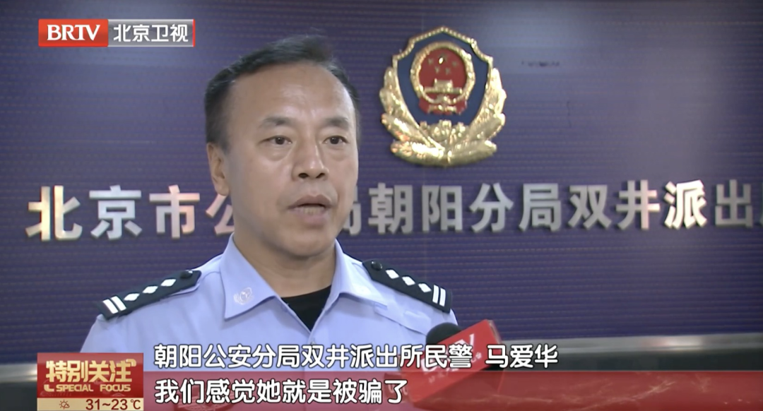 七旬老太热恋“退伍军人”，民警立即上门“棒打鸳鸯”