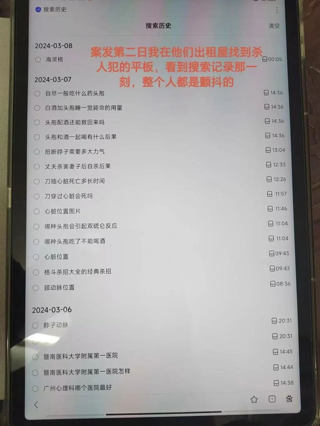 26岁女子欲离婚，丈夫开车撞击、捅杀多刀致其死亡，被害人家属发声