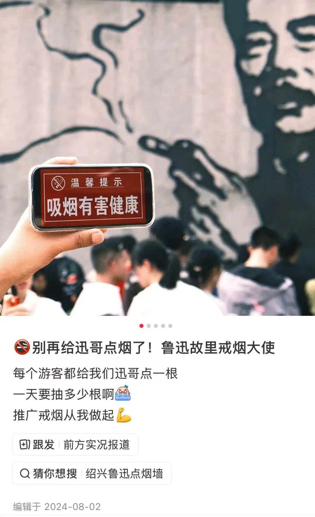 “鲁迅夹烟被投诉”?最新回应!投诉账号已删帖(图5) 图片