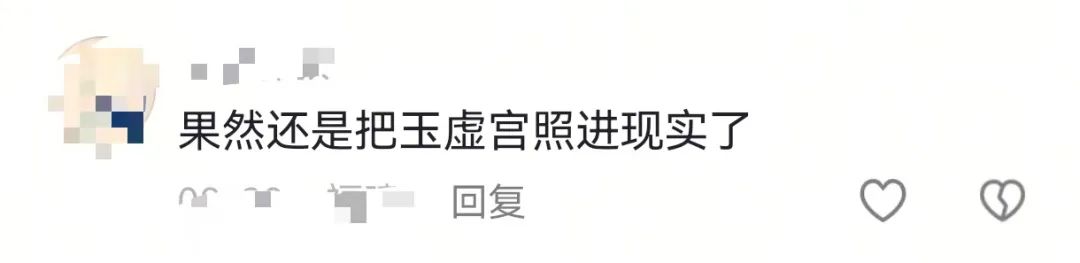浙江一景区厕所高度神似“玉虚宫”,网友:哪吒来了都要震惊(图4) 图片