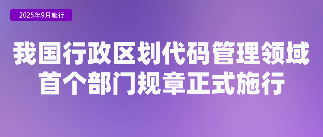 9月新规来了！事关租房、养老金……(图10)