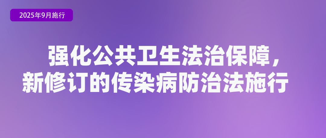 9月新规来了！事关租房、养老金……(图8)