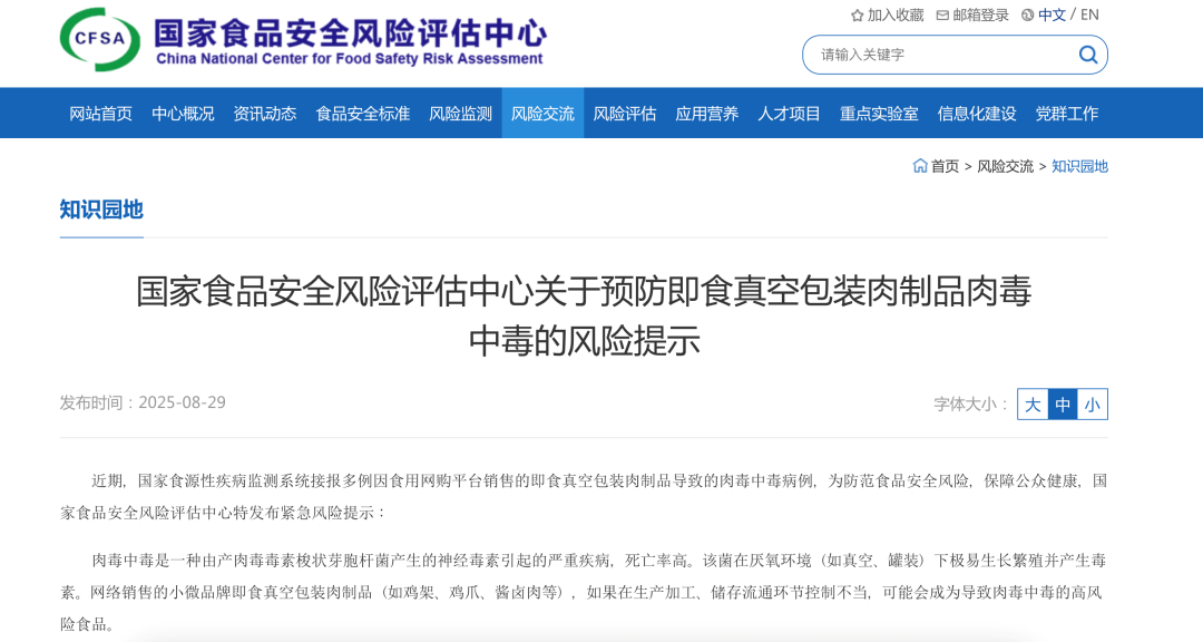 放进真空袋,就不怕食物过期了?这个隐患很多人都忽略了......(图1) 放进真空袋,就不怕食物过期了?这个隐患很多人都忽略了......(图1)