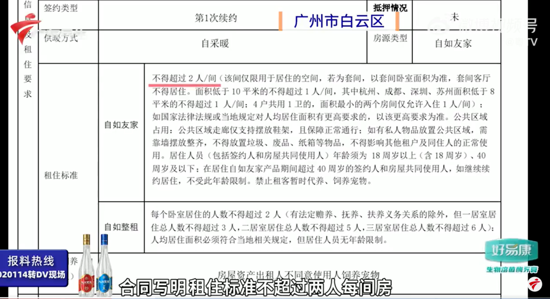 “夫妻合租房生娃被赶出”背后的深思考(图2) 1c1.png