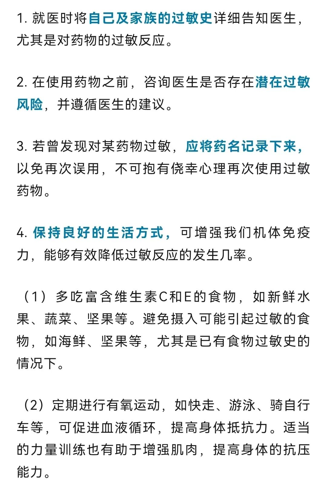 医生吃头孢遇险,“一不小心成为反面教材”,紧急提醒→(图5) 5a.jpg