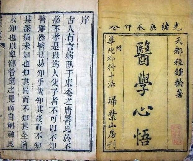 金日光教授:(十六)如何看待当前的医理和药理?(图2) 1.jpg