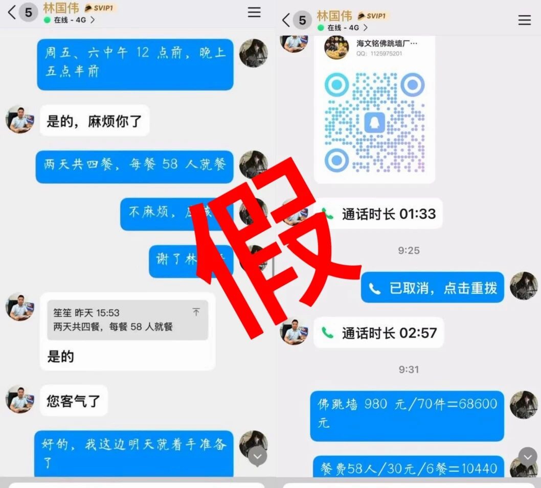 什么!“消防员”要吃近70000元的“佛跳墙”?(图2) 2.jpg