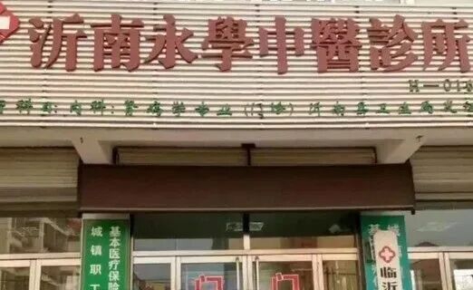 “放弃低端患者”的医疗诊所能有多高端?(图1) 1.jpg