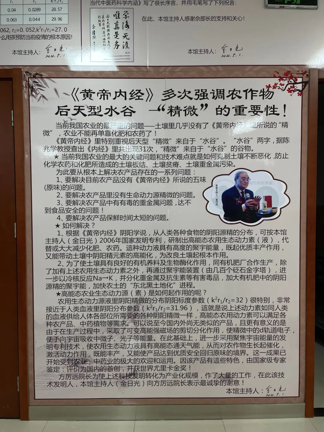 《内经》和《难经》里常说的“三个重大命题”是什么?(图1) 《内经》和《难经》里常说的“三个重大命题”是什么?(图1)