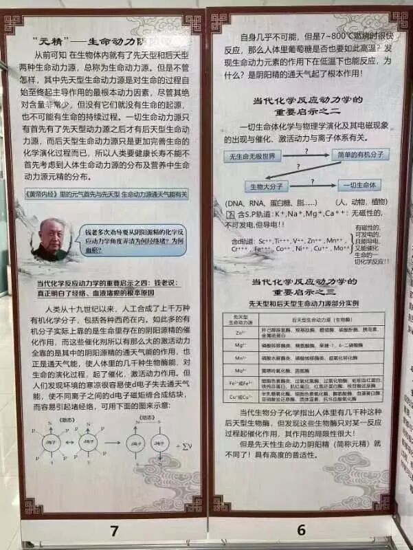 《内经》和《难经》里常说的“三个重大命题”是什么?(图3) 《内经》和《难经》里常说的“三个重大命题”是什么?(图3)