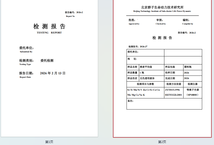为什么说在麦类品种中燕麦最好?(图2) 2.png