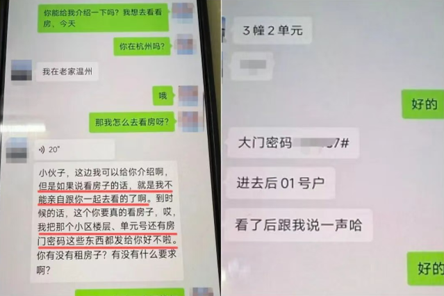 男子冒充房东行骗,作案后心虚问AI“会被抓吗”……结局解气(图2) 2.png