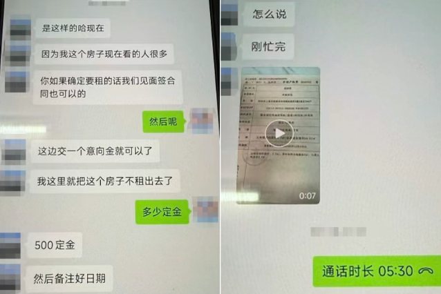 男子冒充房东行骗,作案后心虚问AI“会被抓吗”……结局解气(图3) 3.png