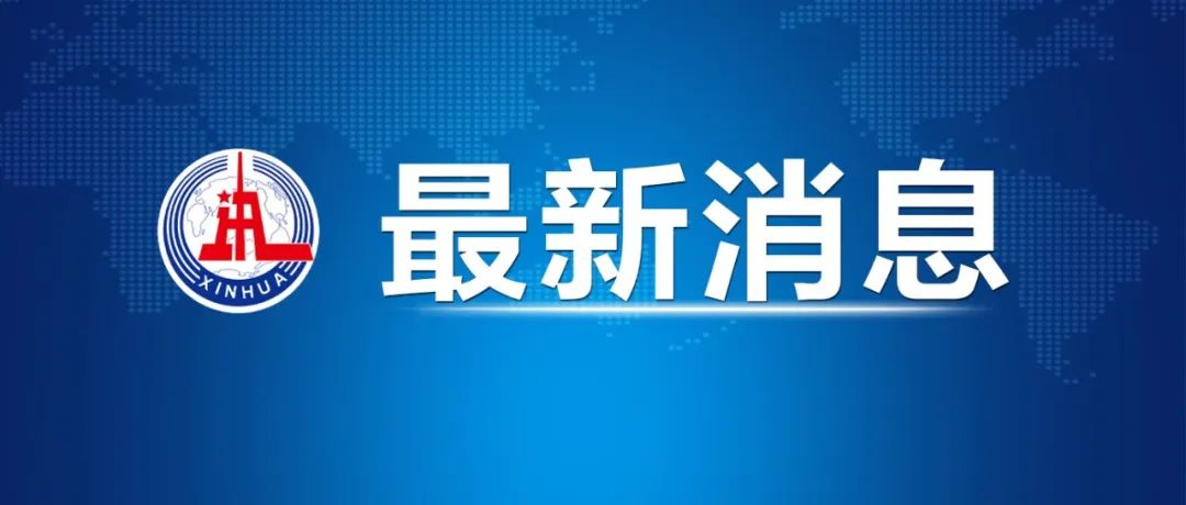 魏凤和案、李尚福案一审宣判(图1)