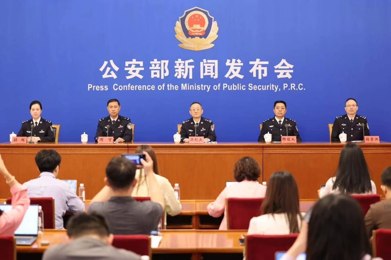 贷款诈骗、非法吸收存款、操纵资本市场……公安部通报20起经济犯罪典型案例