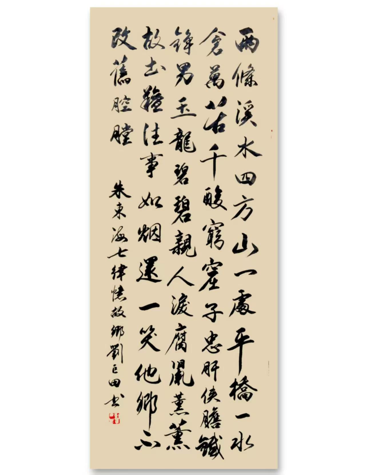 刘巨田将军书法欣赏(图1) 1.jpg