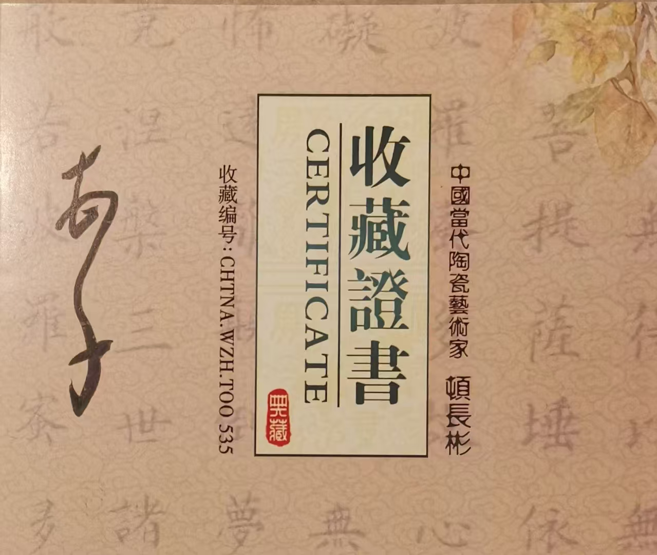 以宇宙书道立文脉正本 以中华墨韵领时代风华(图5) 2.png