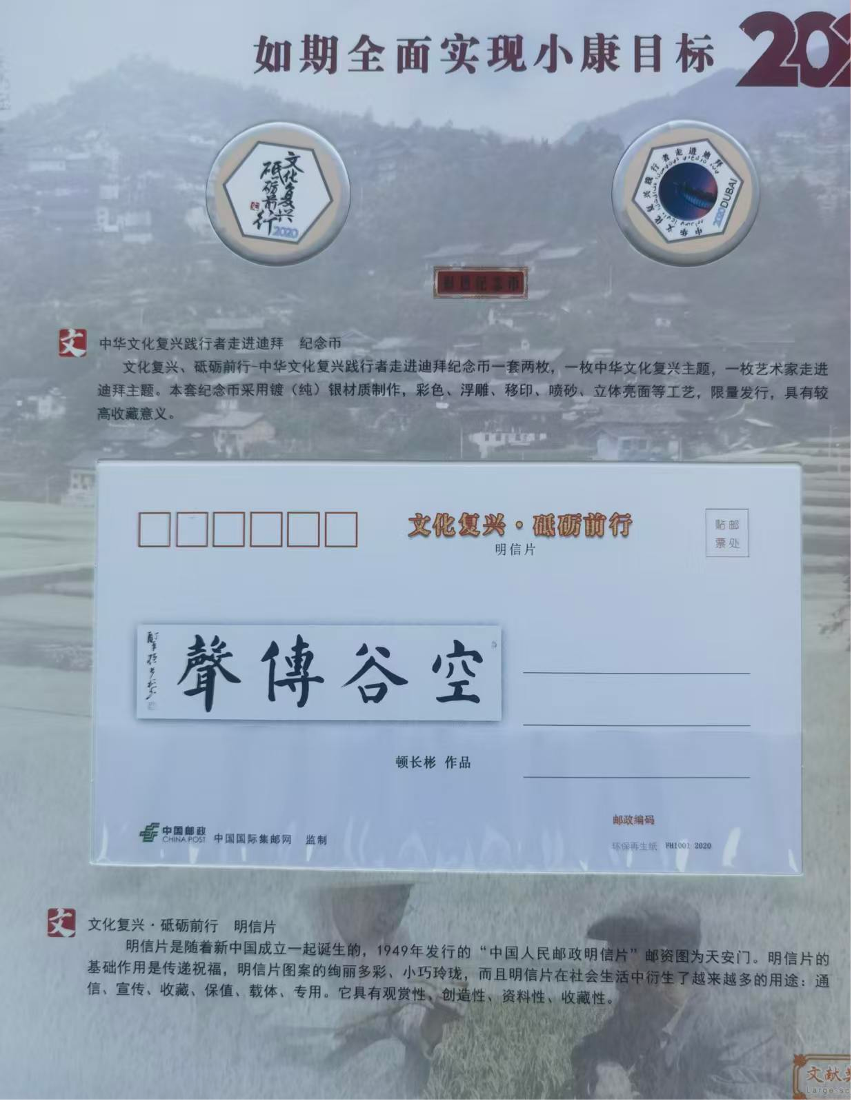 以宇宙书道立文脉正本 以中华墨韵领时代风华(图10) 1.png