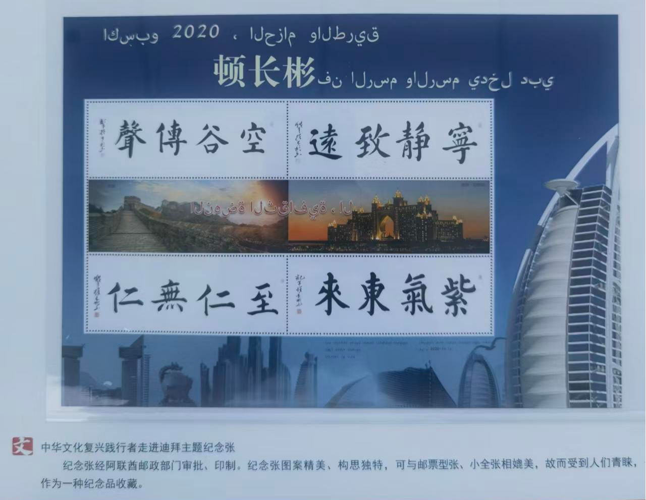 以宇宙书道立文脉正本 以中华墨韵领时代风华(图14) 5.png