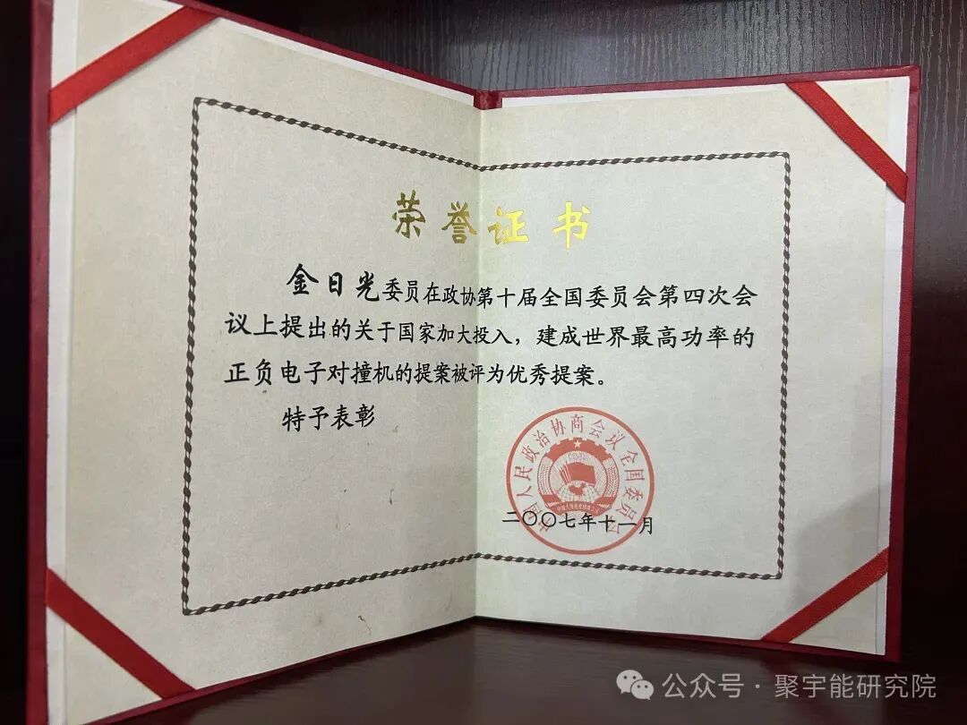 信手笔记(三十六):致敬丁肇中:一项重大发现,撑起中外高能物理多项突破(图5) 图片
