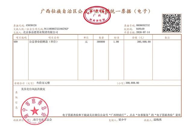 远在澳洲疗养 心系广西灾区