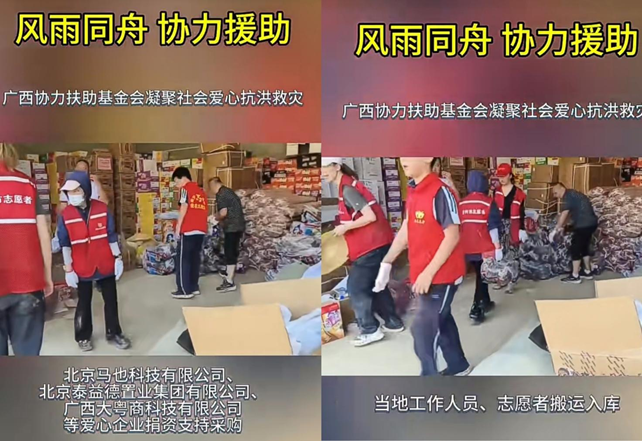 远在澳洲疗养 心系广西灾区(图2) 2.png