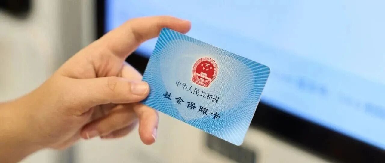 医保个人账户里的钱，怎么用才不浪费？